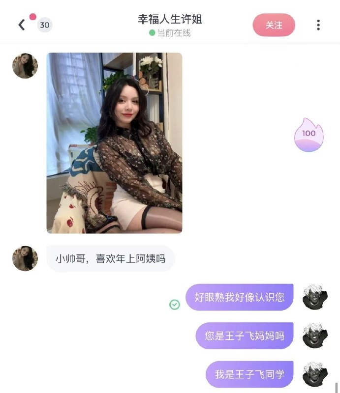 王子飞，我草泥马感谢家人们投稿！王子飞，我草泥马感谢家人们投稿！