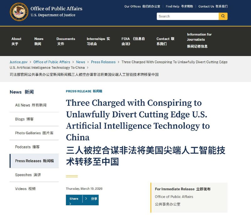 三个人通过东南亚公司向中国转卖了价值数十亿美元的英伟达GPU，最长面临20年刑期