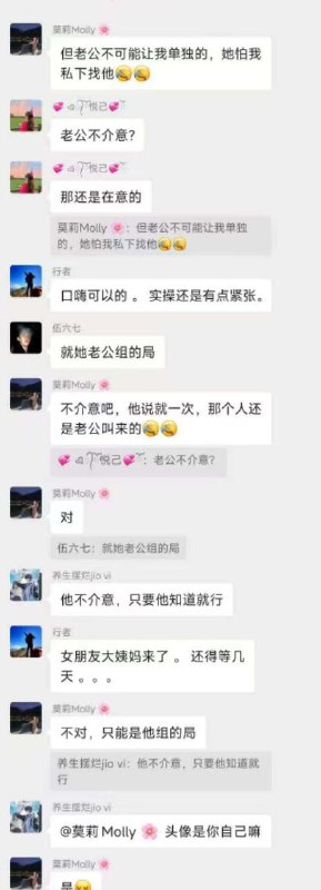 #聊天记录 荡妇 #故事会 ？#聊天记录 荡妇 #故事会 ？