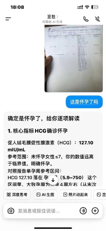 认识两周就怀上四周的娃 #聊天记录 #故事会感谢家人们投稿！认识两周就怀上四周的娃 #聊天记录 #故事会感谢家人们投稿！