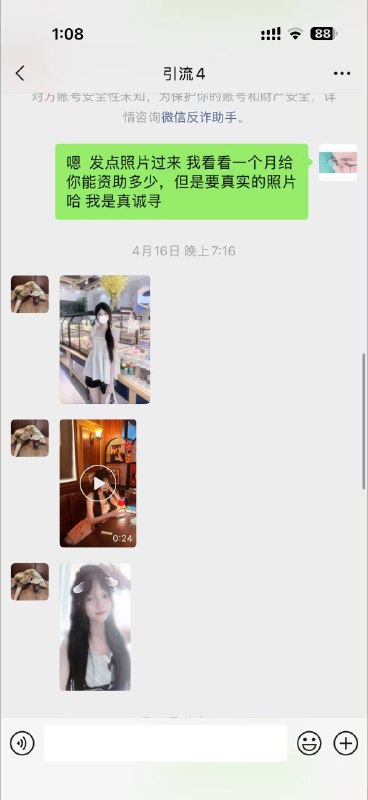 补充！ 抖音 几千块包养女大学生教程 #聊天记录 #教学感谢家人们投稿！补充！ 抖音 几千块包养女大学生教程 #聊天记录 #教学感谢家人们投稿！