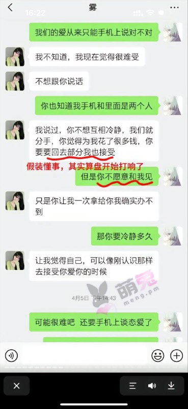 #重庆跳江聊天记录 #重庆 #谭竹重庆一21岁纯爱战士男子被女友 谭竹 骗走51万且劈腿于他！两年恋爱期间男主甘愿吃10元外卖也要把最好的给到女友～为女友花费重金最后却是竹篮打水一场空！发现女主出轨劈腿的那一刻他该有多么的绝望啊？！两年说长不长说短也不短了，再怎么样多多少少都是有点感情的！就是该女友的行为举止都是一一戳中男方的痛处！据了解，男主出生于03年来自湖南，今年刚刚21岁且是一位王者代打（陪玩，一局20元）