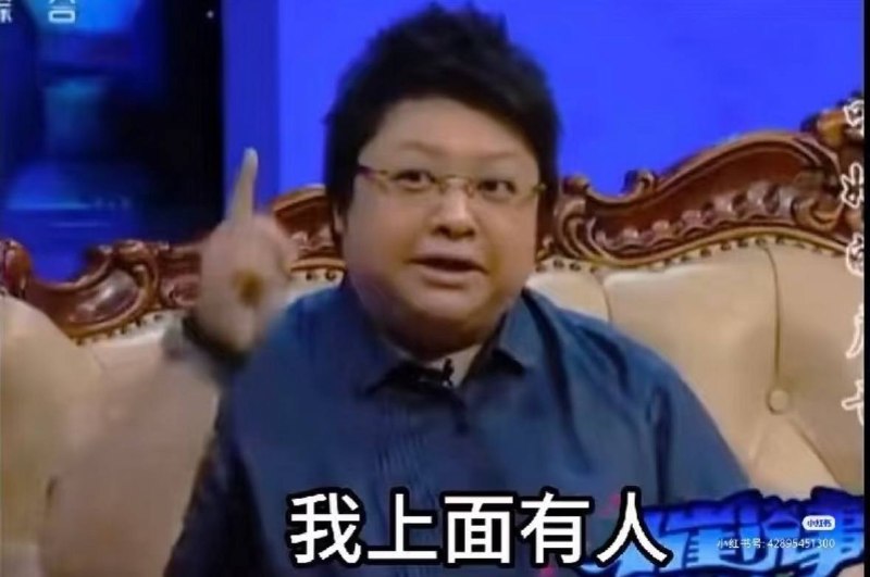 听说韩红被抓了？