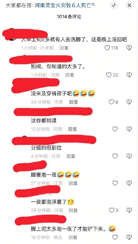 5月2日晨6时30分，河南灵宝市澜风足疗店起火，现场发现强烈烟熏痕迹！#灵宝 #火灾 火灾造成6人死亡5人受伤！网传该足疗店晚上11点足浴之后可以免费住宿，11名当事人身份成谜！5月2日晨6时30分，河南灵宝市澜风足疗店起火，现场发现强烈烟熏痕迹！#灵宝 #火灾 火灾造成6人死亡5人受伤！网传该足疗店晚上11点足浴之后可以免费住宿，11名当事人身份成谜！