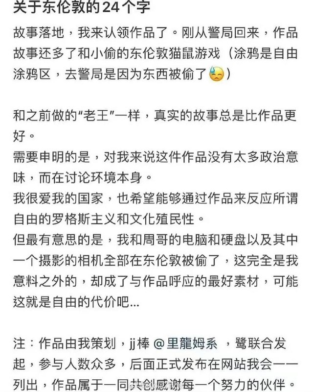 弘扬社会主义核心价值观把 #伦敦 一面墙的涂鸦作品全刷没了by 匿名投稿弘扬社会主义核心价值观把 #伦敦 一面墙的涂鸦作品全刷没了by 匿名投稿