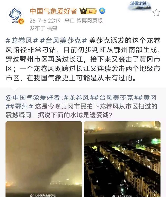 昨晚 黄冈 龙卷风威力不小 感谢家人们投稿！昨晚 黄冈 龙卷风威力不小 感谢家人们投稿！
