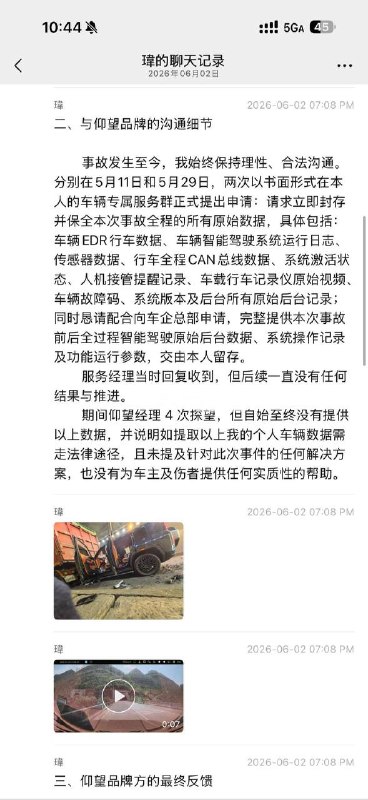 司机全程开智驾，进入隧道口后未减速直接撞前方缓慢行驶的货车 感谢家人们投稿！司机全程开智驾，进入隧道口后未减速直接撞前方缓慢行驶的货车 感谢家人们投稿！