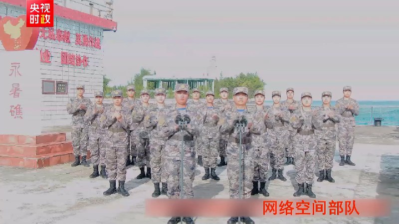 新春佳节即将来临之际，中共中央总书记、国家主席、中央军委主席习近平 10 日在北京八一大楼以视频方式检查全军战备值班和执行任务情况，亲切慰问有关部队，代表党中央和中央军委，向全体人民解放军指战员、武警部队官兵、军队文职人员、预备役人员和民兵致以诚挚问候和新春祝福