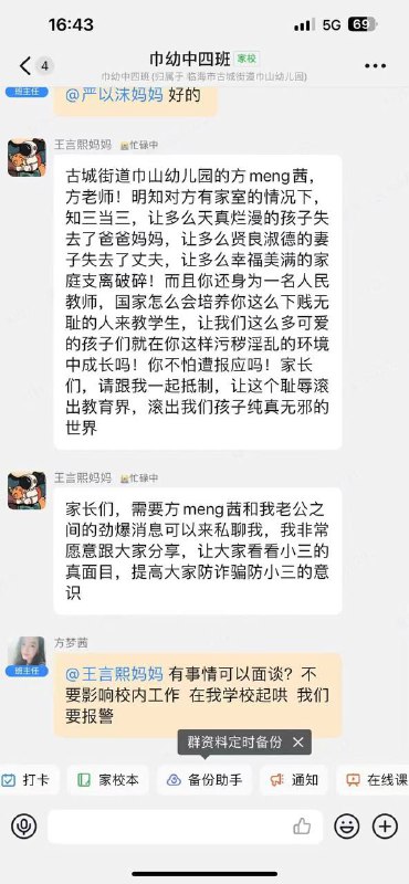 浙江台州临海 #老师 #小三by 匿名投稿浙江台州临海 #老师 #小三by 匿名投稿