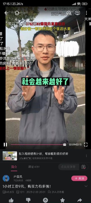 婆婆说：我没吃过肉，吃米面