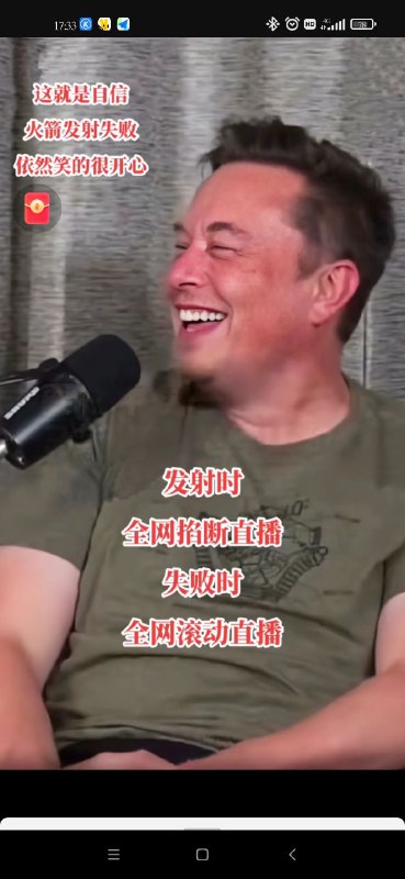 #星舰不让直播by 匿名投稿#星舰不让直播by 匿名投稿