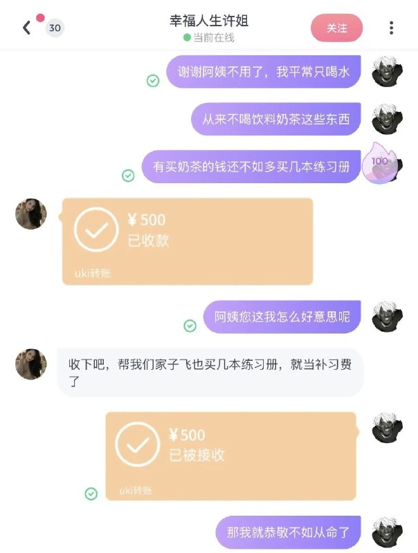 王子飞，我草泥马感谢家人们投稿！王子飞，我草泥马感谢家人们投稿！