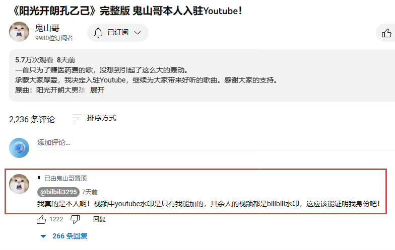 #鬼山哥by 匿名投稿#鬼山哥by 匿名投稿