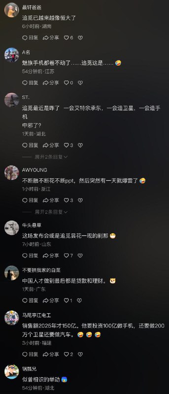 第二个恒大？追觅手机负责人称投入一百亿做手机 ：面向全球吸纳人才，今年保底2000人，明年5000人