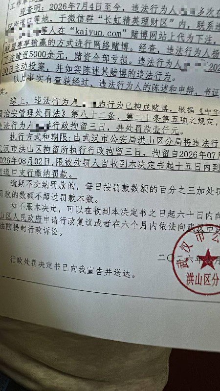 世界杯结束了，不少在国内参与赌球的朋友，陆续收到了公安局传唤赢钱的要全数上缴，输钱的也要罚款一千无论输赢都要拘留三天😂这些朋友都有一个共同特点，就是用了下面某个品牌的手机😅感谢家人们投稿！