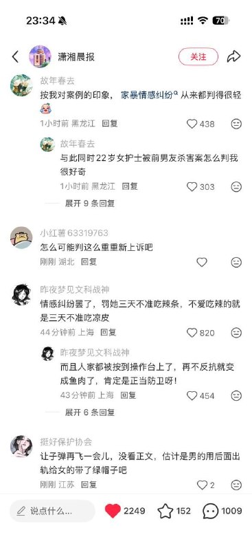 山东28岁母教师因为男友在家楼下抽电子烟发飙，回家后拿刀捅死男友，被法院判处死刑