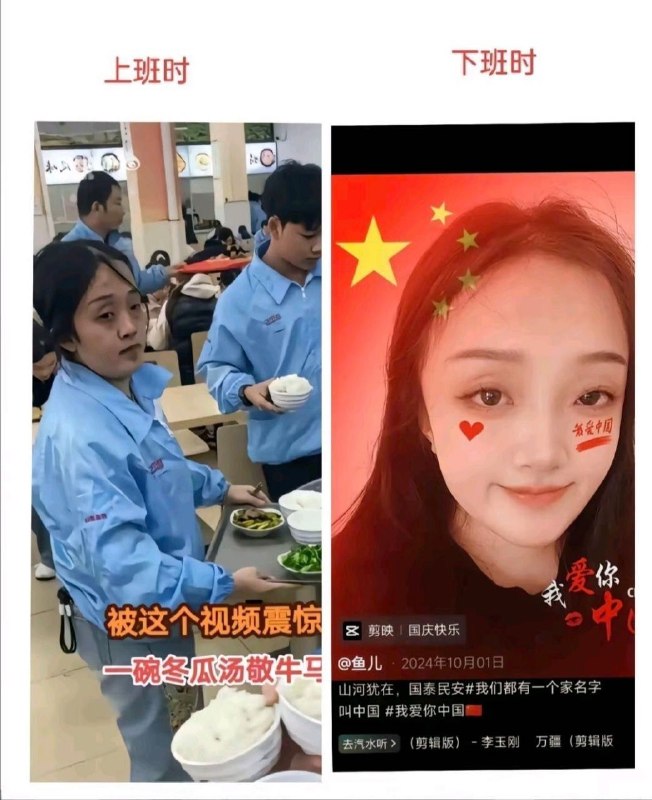 上班時做牛馬，下班後歌頌黨國，以黨國為榮，為奴者不知自己是奴😎 匿名投稿感谢家人们投稿！