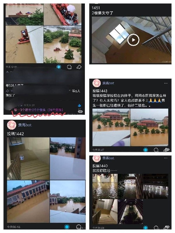 广西贵港多所学校遭洪水围困，数千师生缺水缺粮等待救援广西贵港市目前洪灾灾情严峻，多所大专院校与高中陷入汪洋，数千名师生的安危急需外界高度关注与物资驰援！7月7日至8日，广西贵港市高级中学约4000名师生已被洪水围困整整两天