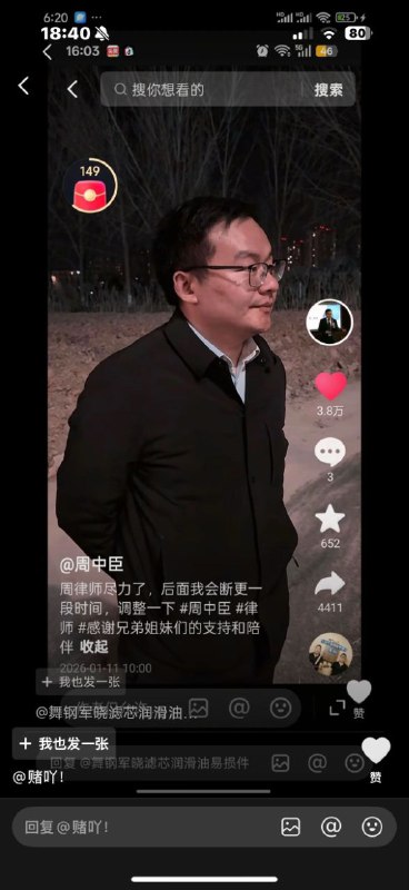 为驻马店新蔡县县非自然死亡学生发声的律师，手机被黑皮狗砸了