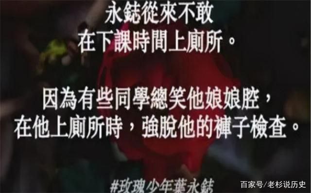 #玫瑰少年#同性恋#霸凌#台湾