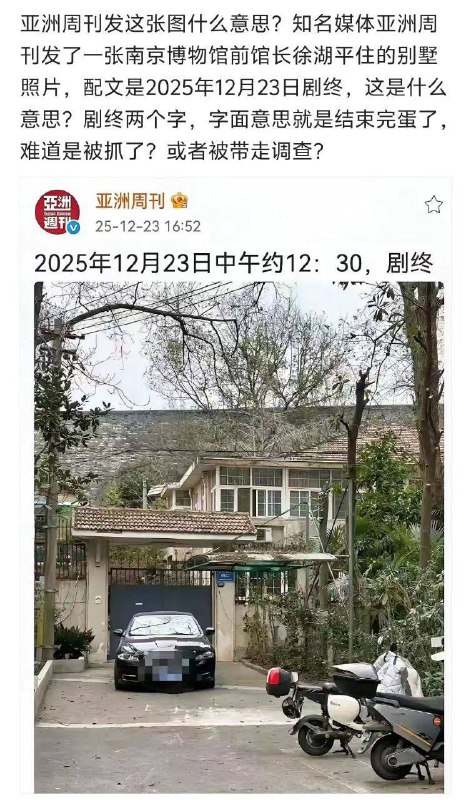 国家 文物局 核查 南京博物院 #事件 举报人被警察亲自登门请喝茶🍵此前，南京博物院 退休 老翁 郭礼典，晒出一张42人签字的 #实名举报 材料，42人里，其中党员13人，民主党派7人，高级知识分子22人，于2008年6月，在南京博物院原 院长 徐湖平 退休之际，统一实名举报其 盗窃 走私 国宝 文物 等违法乱纪行为