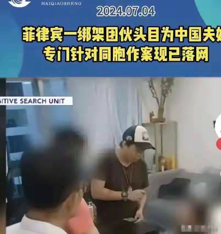 #菲律宾 🇵🇭#绑架 后续，知情人曝照片，是中国人团伙作案by 匿名投稿#菲律宾 🇵🇭#绑架 后续，知情人曝照片，是中国人团伙作案by 匿名投稿