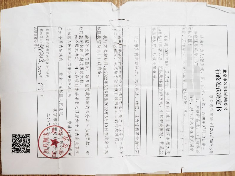 中国公安历史上最机密《伤情鉴定报告》 案件真相张洪波保存有2020年与原主要办案人员郓城县公安局 刑警教导员孙德贞通话录音内容如下：孙德贞称：这个结论不是公安局拿的，咱公安局无权拿这个结论，像这个案子它了不得，它是抢劫银行案子，这特大案子得经过省、公安部认定，咱市里都没权力