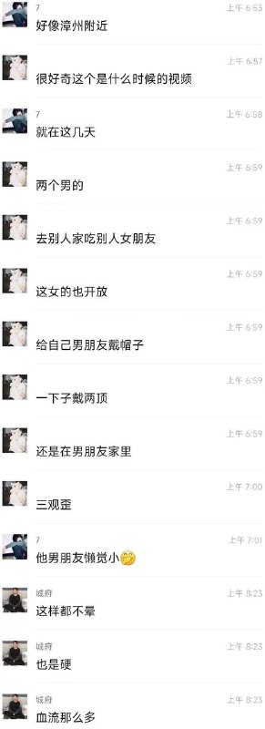 #精神小伙 睡别人女友被砍 🍉