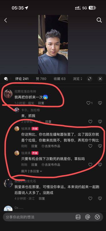 直播 缅北 逃生 #聊天记录感谢家人们投稿！直播 缅北 逃生 #聊天记录感谢家人们投稿！