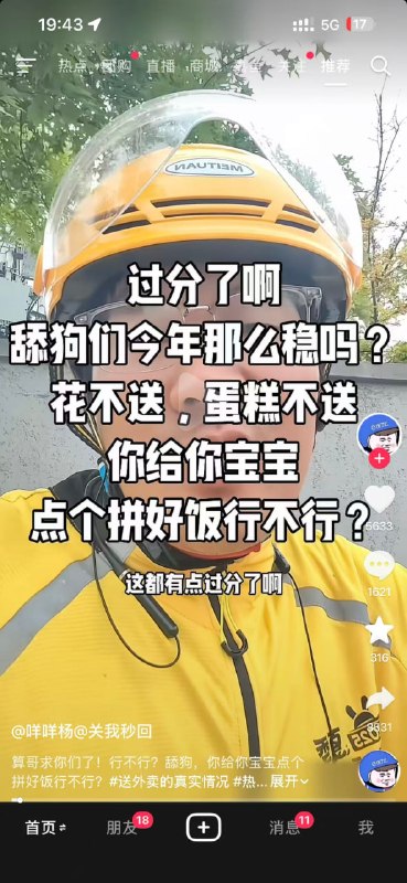 今年520感谢家人们投稿！