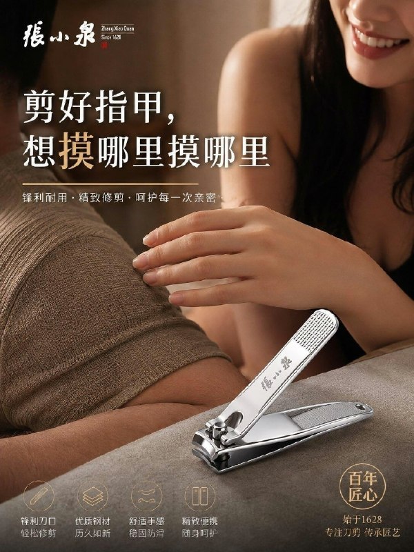 张小泉暴涨超11%8月28日，老字号刀剪企业张小泉高开超 11%，因孙宇晨景甜事件，张小泉被网友列为“指甲刀概念股”