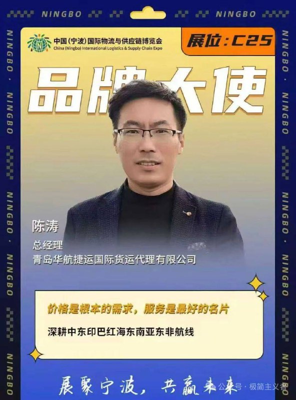 #青岛 #华航捷运 一 #实习生 把老板捅死了！因为亏了运费，老板让他自己承担，实习生不乐意，就把老板捅了！资讯补充：网传老板陈涛，喜搞个人崇拜，爱克扣员工，听说被嘎后，评论区一片好似👍感谢家人们投稿！#青岛 #华航捷运 一 #实习生 把老板捅死了！因为亏了运费，老板让他自己承担，实习生不乐意，就把老板捅了！资讯补充：网传老板陈涛，喜搞个人崇拜，爱克扣员工，听说被嘎后，评论区一片好似👍感谢家人们投稿！