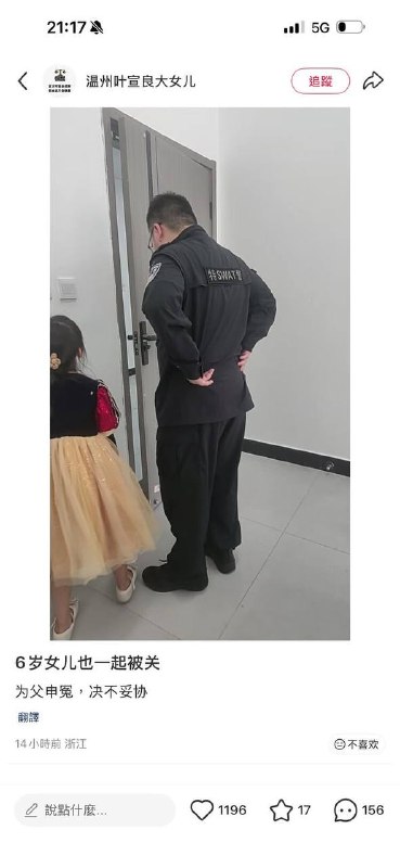 见义勇为导致家里六岁儿童被关警察局，在中国生活的低贱瞬间感谢家人们投稿！见义勇为导致家里六岁儿童被关警察局，在中国生活的低贱瞬间感谢家人们投稿！