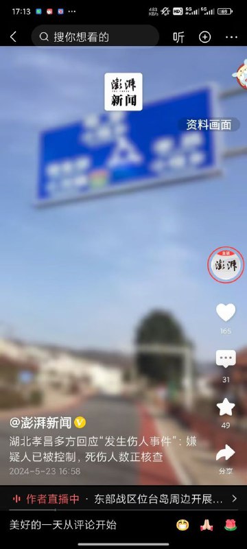 湖北孝昌发生一精神障碍患者持刀伤人致8死1伤,湖北孝昌县小悟乡发生一起精神障碍患者持刀伤人案，造成8人死亡