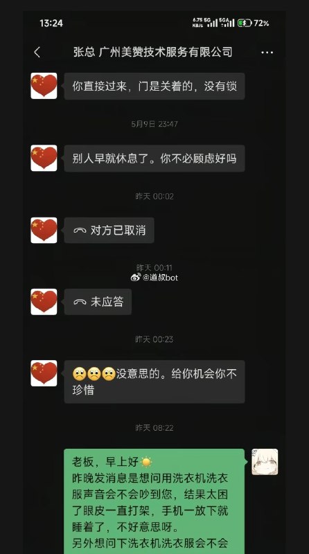 女子入职第二天，因没同意跟老板睡觉，被开除！感谢家人们投稿！女子入职第二天，因没同意跟老板睡觉，被开除！感谢家人们投稿！