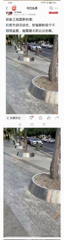 #杭州 #亚运会