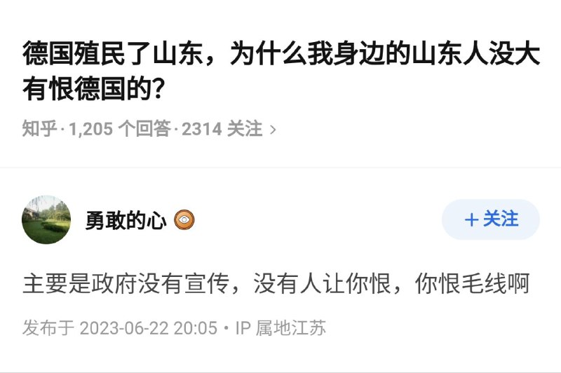 #山东
