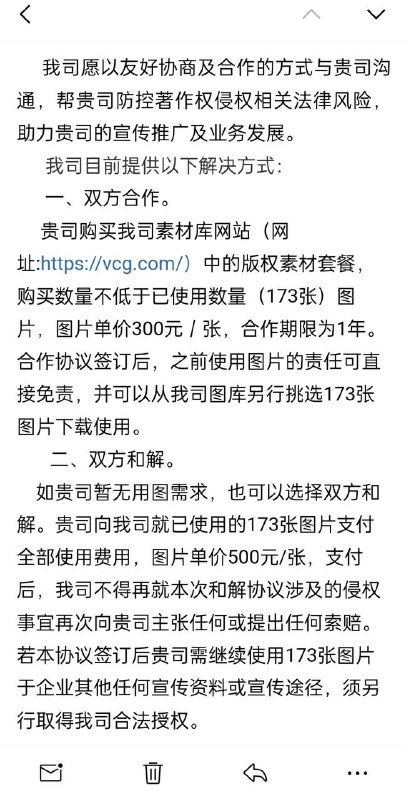 真的是离谱了！今天收到了@视觉中国 打来的电话，说我的公众号侵权使用了他们173张照片，还要赔偿他们8万多元！而当我打开内容一看，这些所谓的“侵权照片”竟然都是我自己拍摄的作品