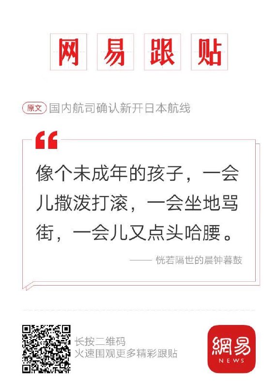 5月20日，有消息称，在经历去年底中日航线的大幅震荡后，“大湾区航空”正式宣布，将于今年暑期开通香港至冲绳（那霸）的季节性直飞服务