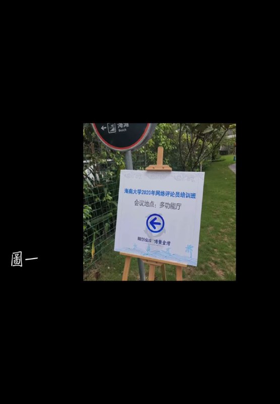 #现在简中文评论区很少看到“1450”这个词了，反而是“带节奏”这个词经常出现，但凡我们讨论它们 以前、正在、准备干的“坏事”，它们就会跳出来给我们扣帽子，而现在经常扣的帽子是“带节奏”，我们明明是讨论它们干的“坏事”，它们却污蔑我们恨国、抹黑国家、卖国、当汉奸，它们真高明，既能抹黑我们 还能转移韭菜的注意力，真不惭吸取了5000多年历史 60多个朝代灭亡的教训，尤其是清朝和国民党
