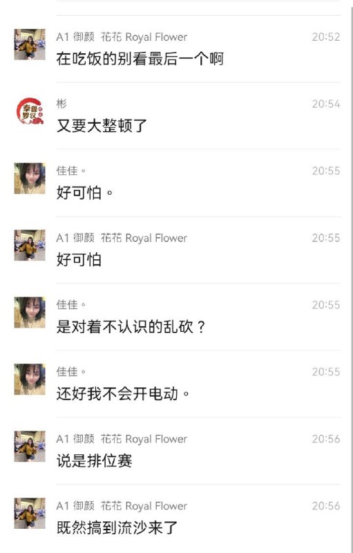 #血腥 慎点#血腥 慎点