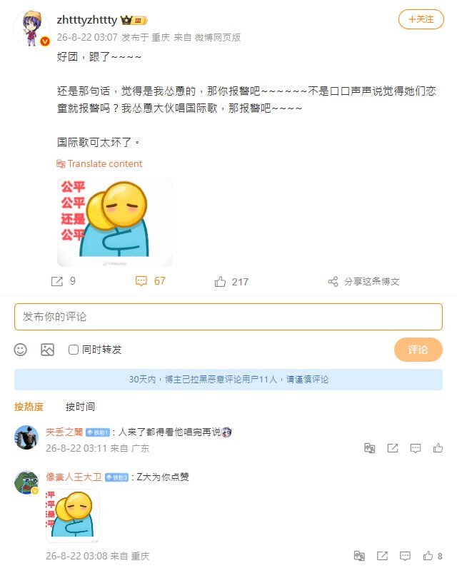 知名博主“峰哥亡命天涯”对重庆时代峻峰事件男性群众齐唱国际歌的场景评论说这是：