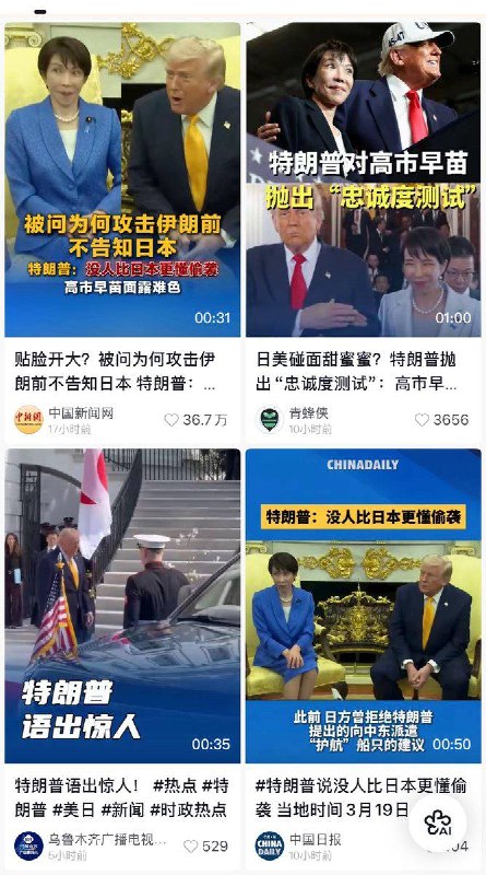 挑衅川普结果被贴脸开大的记者 千千岩森生被日本人扒出来是著名左媒朝日新闻中国站站长😌日本著名亲共势力代表🤡这个新闻今天在中国🇨🇳引起了媒体的一波集体高潮，基本盘们都高兴坏了感谢家人们投稿！挑衅川普结果被贴脸开大的记者 千千岩森生被日本人扒出来是著名左媒朝日新闻中国站站长😌日本著名亲共势力代表🤡这个新闻今天在中国🇨🇳引起了媒体的一波集体高潮，基本盘们都高兴坏了感谢家人们投稿！