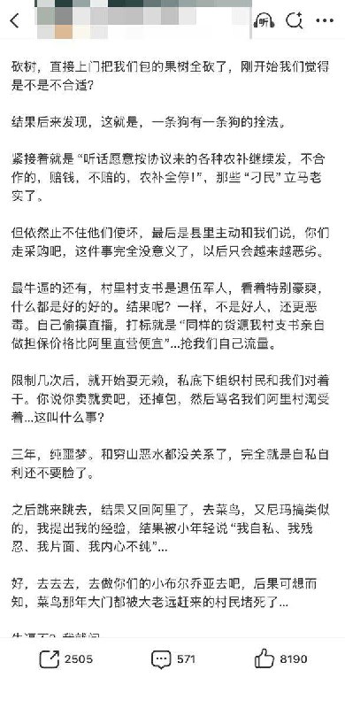 近日，福建杨梅泡农药事件持续发酵