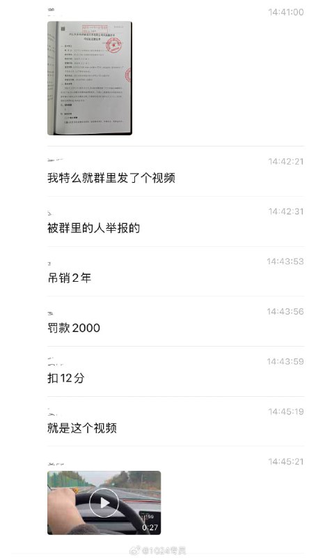 男子自述 高速 飙车 226km，发 视频 炫耀 被 #举报 驾照吊销2年，罚款2000，扣12分 #作死 #飙车男子自述 高速 飙车 226km，发 视频 炫耀 被 #举报 驾照吊销2年，罚款2000，扣12分 #作死 #飙车