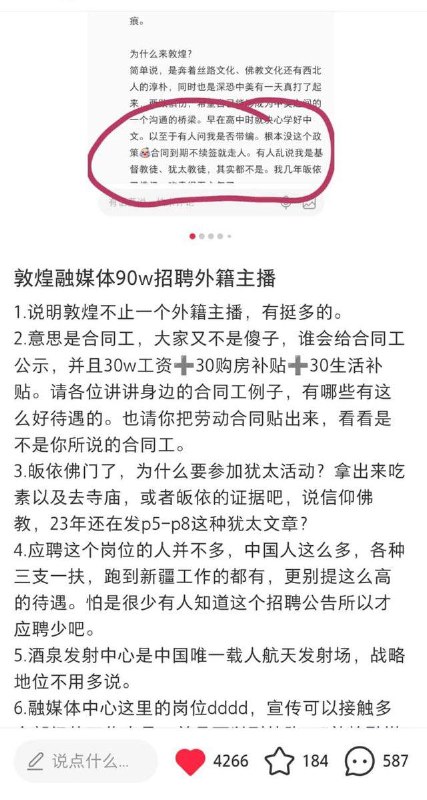 大水冲了“洋五毛”敦煌融媒体中心去年底开出年薪30万元加60万元补助的优厚待遇引进国际传播人才，7月16日公示的三名拟聘人员中，包括毕业于耶鲁大学东亚研究专业的24岁美国人古爱华（Edward Kuperman）