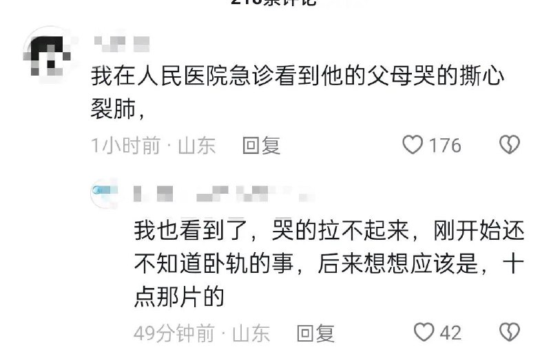 #高铁 #自杀 补充  年轻人 已死亡