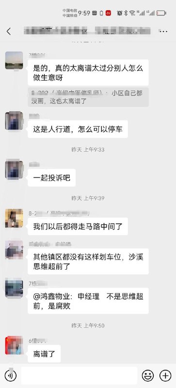 中山，门口消防通道都划线成停车位，目前所有业主已经投诉到住建局消防局及市政 #中国索马里中山，门口消防通道都划线成停车位，目前所有业主已经投诉到住建局消防局及市政 #中国索马里