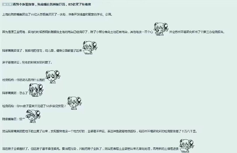 七年前85亿拿地，涉14宗“毒地”，陆家嘴 索赔100亿元 #pdf #文件七年前85亿拿地，涉14宗“毒地”，陆家嘴 索赔100亿元 #pdf #文件