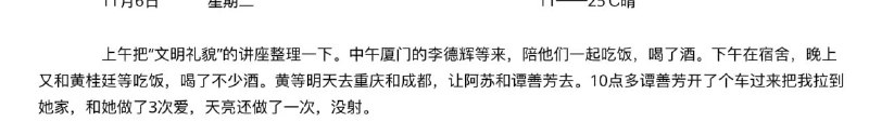 广西烟草局局长韩峰被曝先后与500多名女性发生性关系